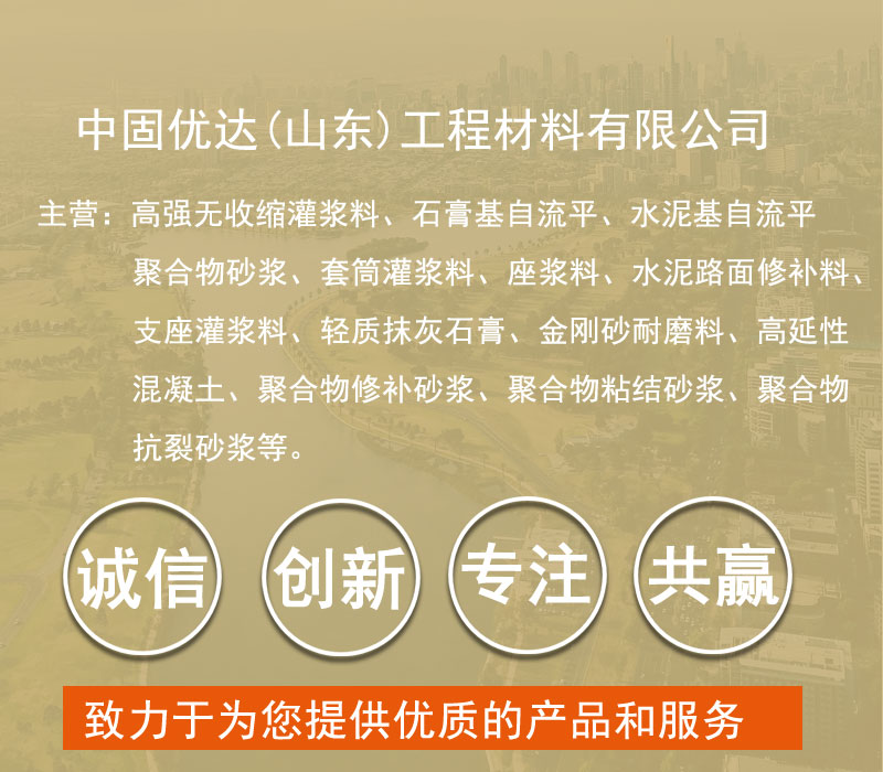 上海聚合物砂漿 上海聚合物砂漿廠家