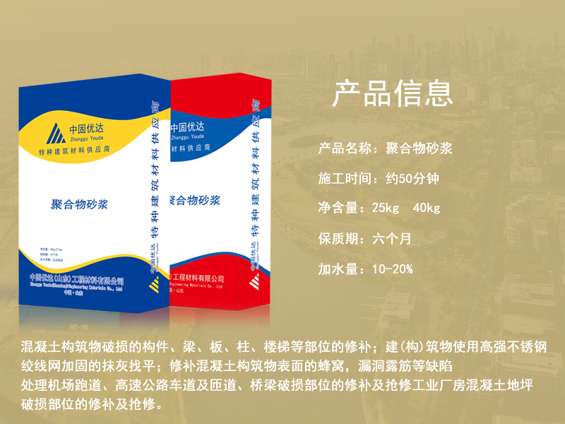 上海聚合物砂漿 上海聚合物砂漿廠家