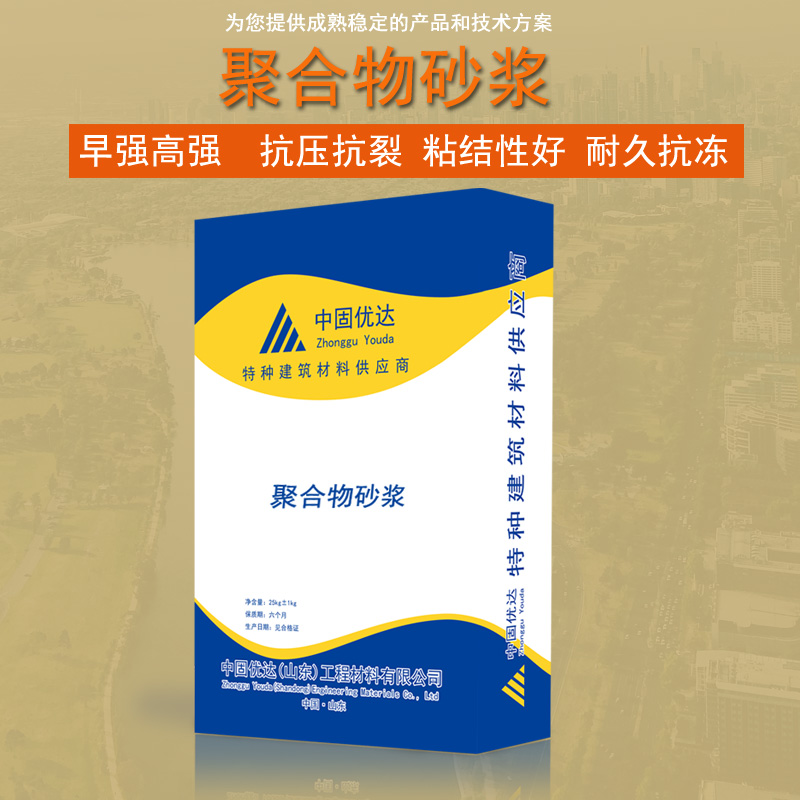 上海聚合物砂漿 上海聚合物砂漿廠家