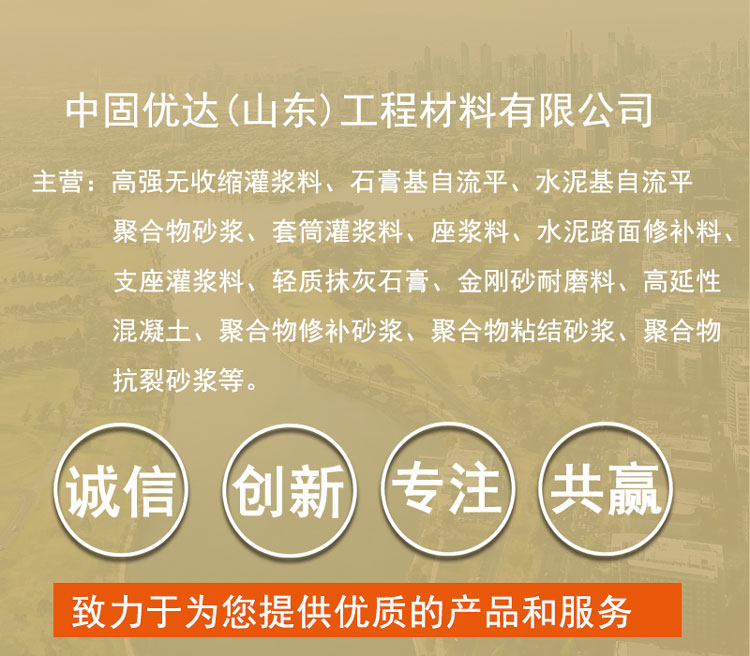 上海高延性混凝土 上海高延性混凝土